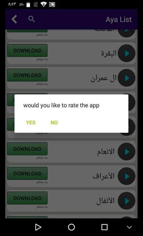 تلاوات القرآن الكريم كاملة 2 تصوير الشاشة