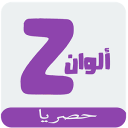 ikon زي الوان عشاق الهندي