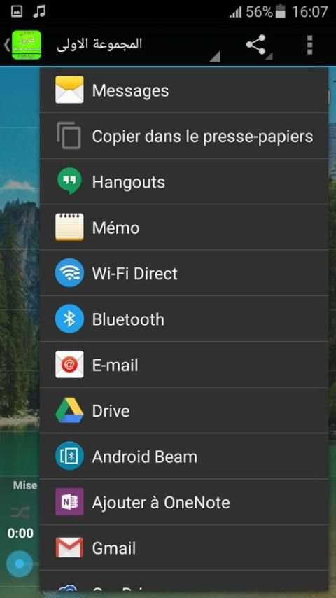 أغاني كارول سماحة بدون نت screenshot 2