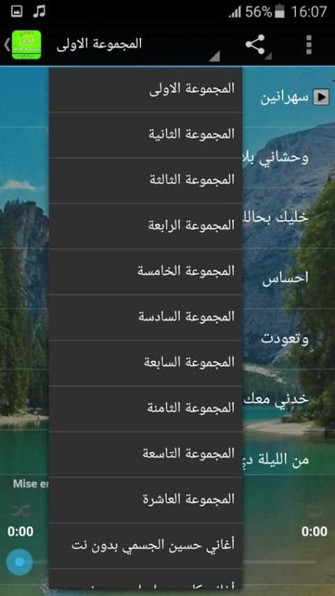 أغاني كارول سماحة بدون نت screenshot 3