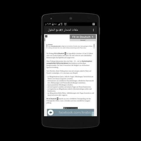 ملفات امتحان A1 مع الحلول скриншот 3