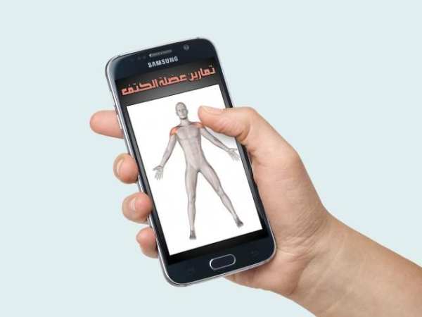 تمارين عضلة الكتف screenshot 3