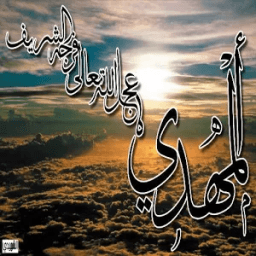 Imam Mehdi(a.s)Quiz иконка