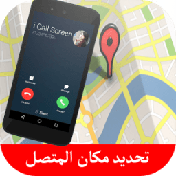 كاشف مكان المتصلين واسمائهم icon