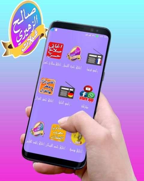 شيلات فهد بن فصلا 2017 screenshot 1