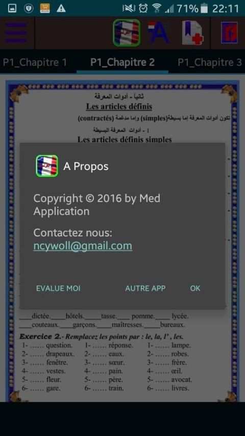 تعلم اللغة الفرنسية screenshot 1