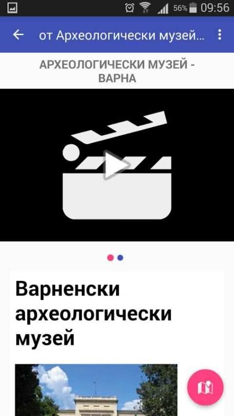 Guide365 screenshot 5