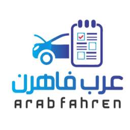 Arab Fahren