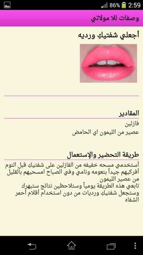 وصفات للا مولاتي المجربة screenshot 6