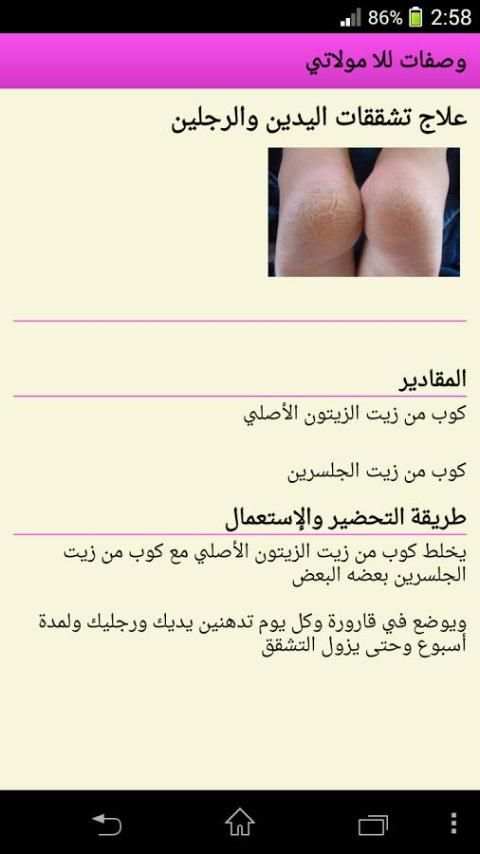 وصفات للا مولاتي المجربة screenshot 3