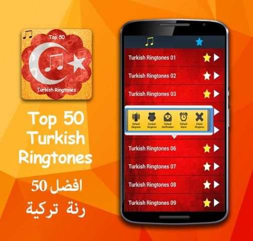 Top 50 Turkish Ringtones 2015 скриншот 1