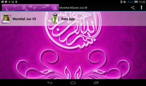 Murottal AlQuran Offline screenshot 3