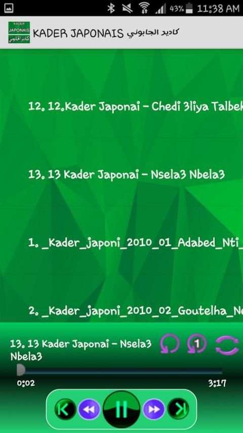 Kader Japonais كادير الجابوني screenshot 1