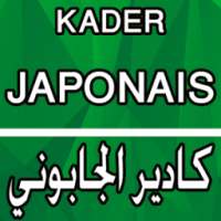 Kader Japonais كادير الجابوني on 9Apps