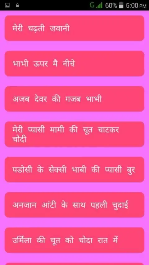 Hindi Sex Story APK Download 2024 - Free - 9Apps