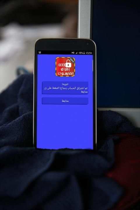 اختراق فيس بوك أصدقائك Prank screenshot 2