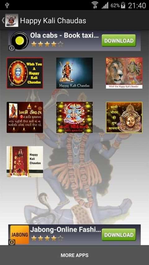 Happy Kali Chaudas Sms Message 5 تصوير الشاشة