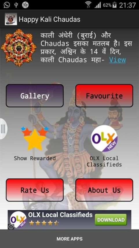 Happy Kali Chaudas Sms Message 7 تصوير الشاشة