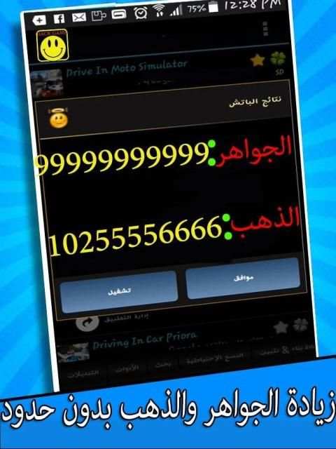 تهكير الألعاب بدون رووت Joke screenshot 1