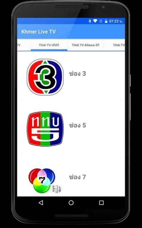 Khmer Live TV HD скриншот 1