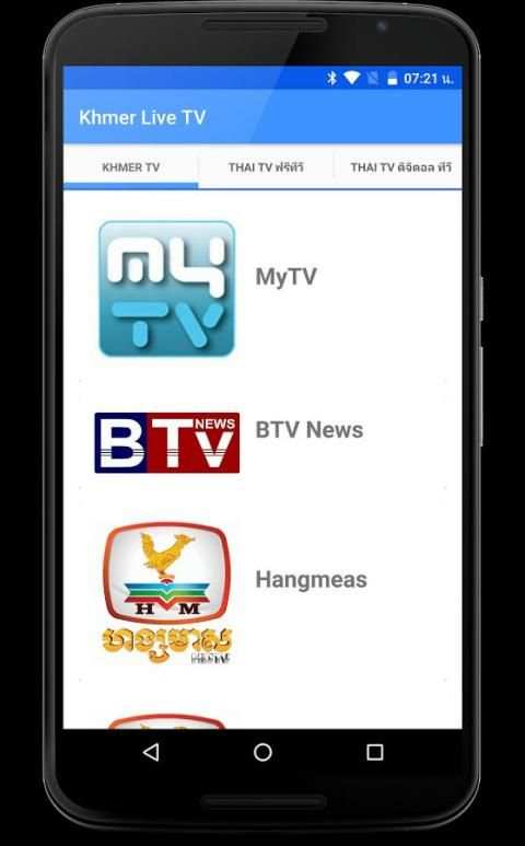 Khmer Live TV HD screenshot 2
