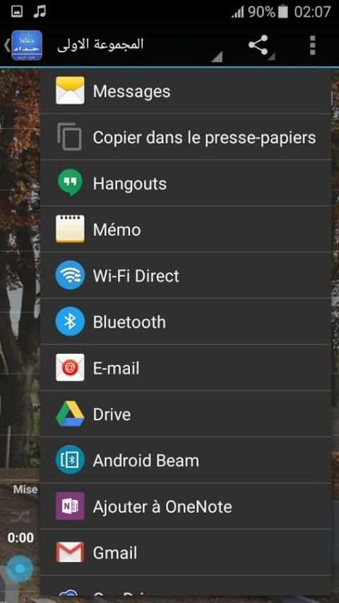 أغاني ديانا حداد بدون أنترنت screenshot 2