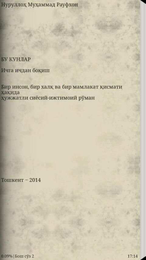 Бу кунлар screenshot 2