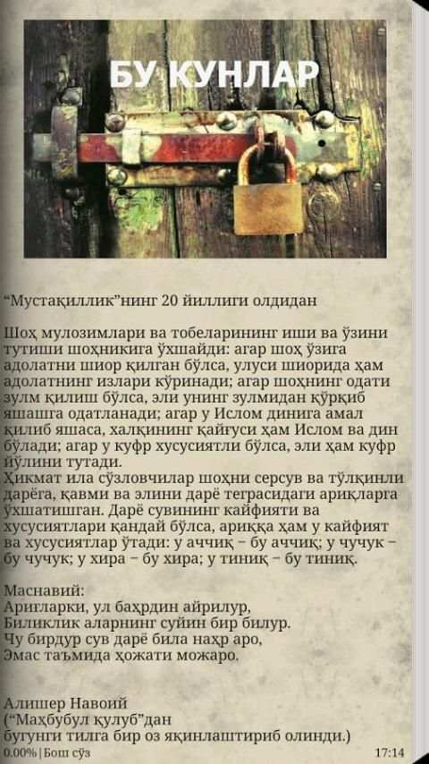 Бу кунлар screenshot 3
