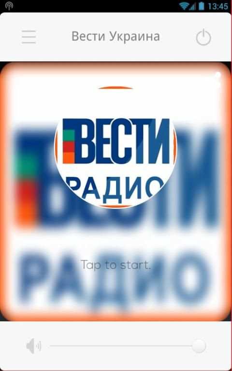 Радио Вести Украина screenshot 2