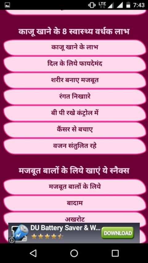 1001 सूखे मेवे से इलाज screenshot 2