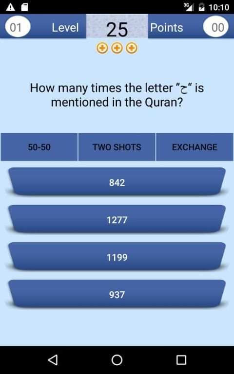 Quran & Islamic Quiz स्क्रीनशॉट 8