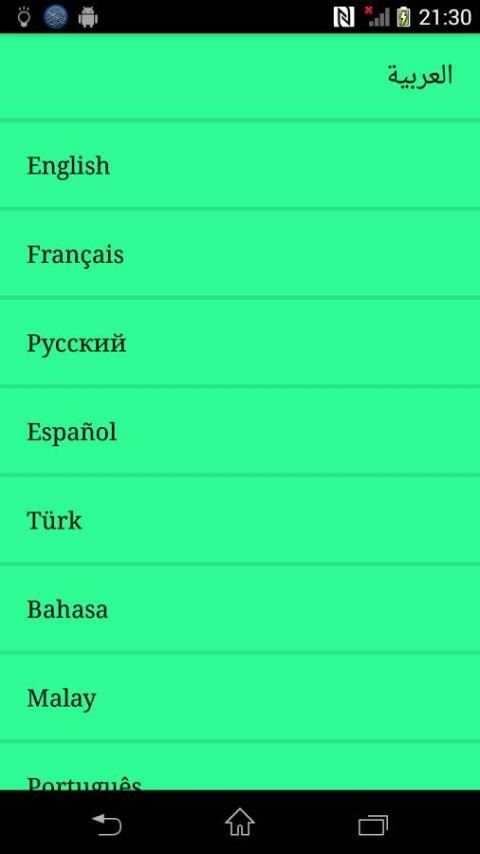 القرآن بصوت رعد محمد الكردي screenshot 5