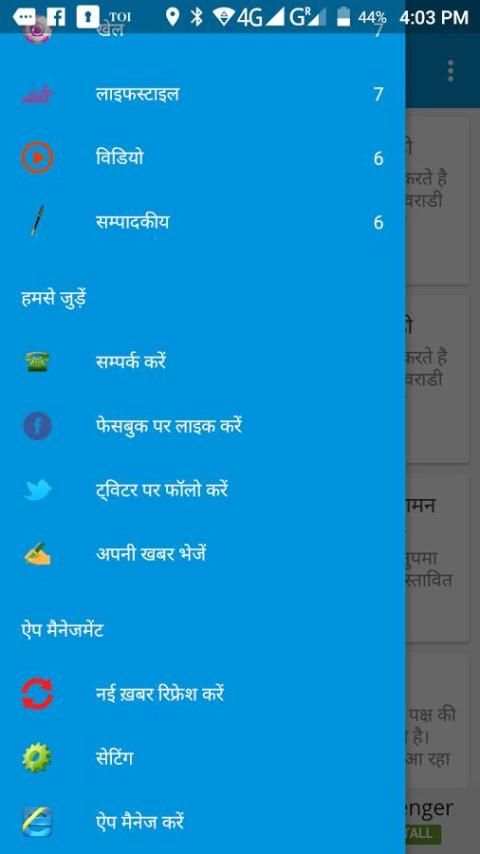 Sab Ki Najar स्क्रीनशॉट 4