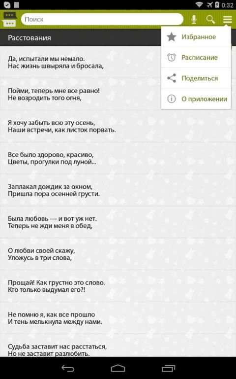 СМС коллекция स्क्रीनशॉट 2
