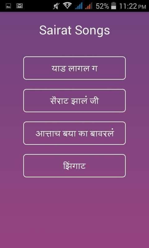 Sairat Songs screenshot 4