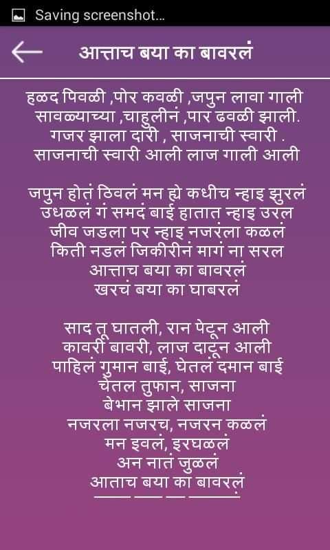 Sairat Songs screenshot 1