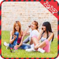 تعرف على بنات مدينتك prank on 9Apps