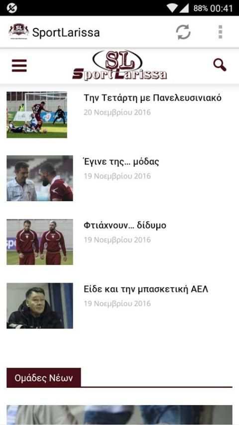 SportLarissa скриншот 2