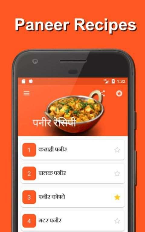 Paneer Recipes in Hindi screenshot 5