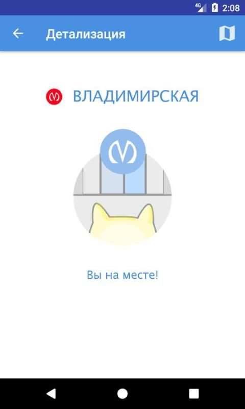Cat Metro - метро Петербурга screenshot 1