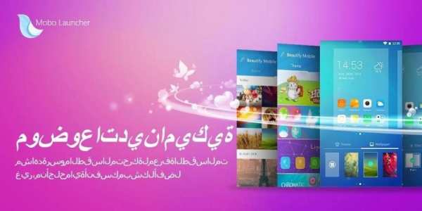 Mobo Launcher-صغيرالحجم 4 تصوير الشاشة