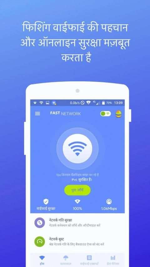 Fast Network - Data Saving स्क्रीनशॉट 6
