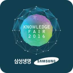 삼성생명 날리지페어 2016 1.0