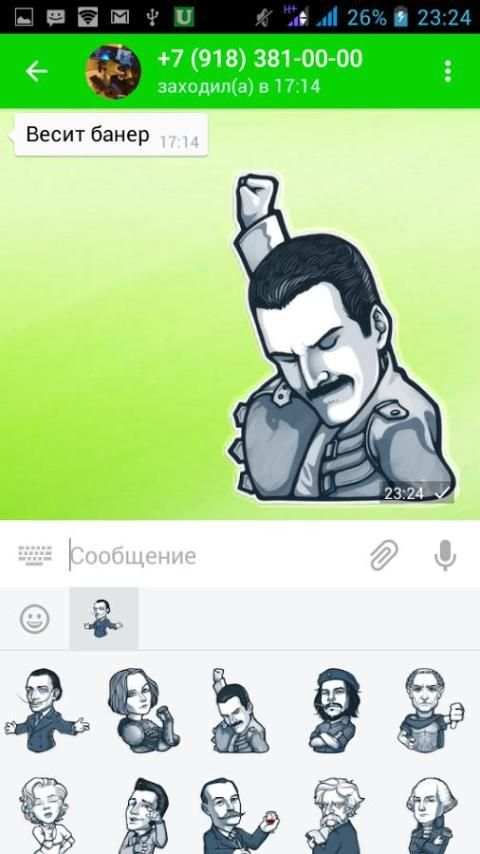 messenger screenshot 7
