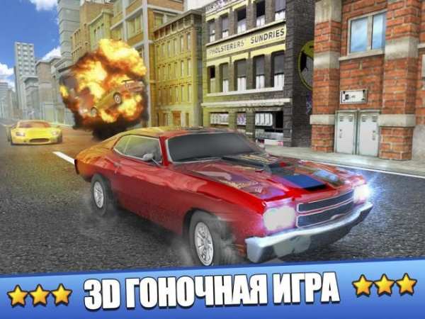 Скорость Автомобиля Гонки скриншот 5