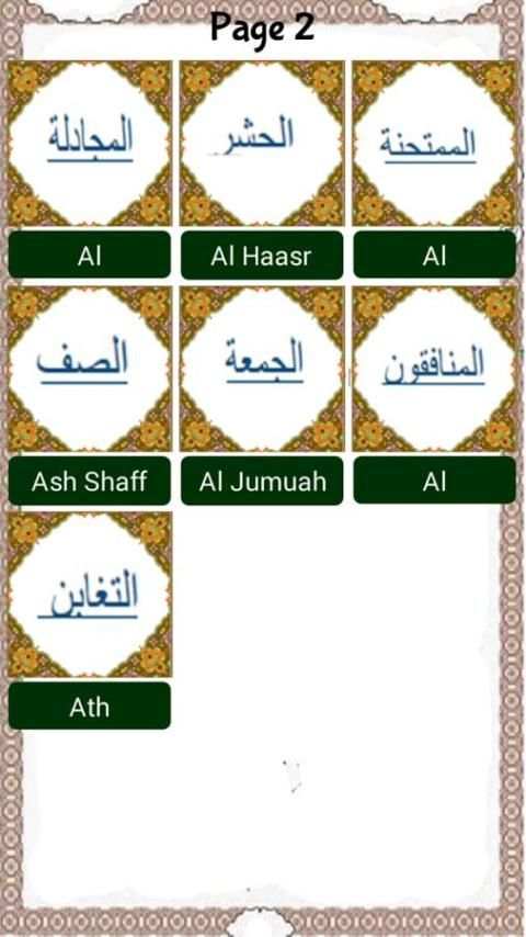 30 Juz Al Qur'an Offline скриншот 1
