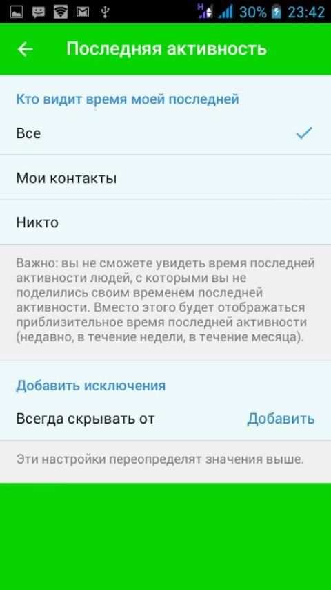 messenger screenshot 6