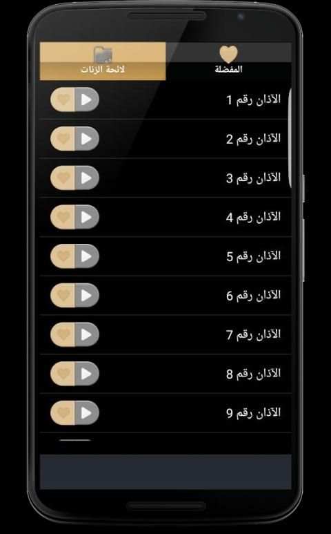 الآذان بأجمل الأصوات بدون نت screenshot 3