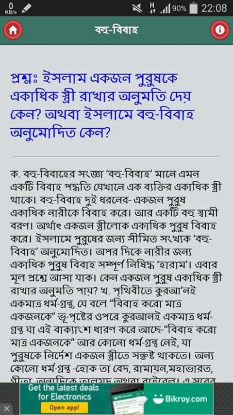 Dr. Zakir Naik Lecture - 1 screenshot 2