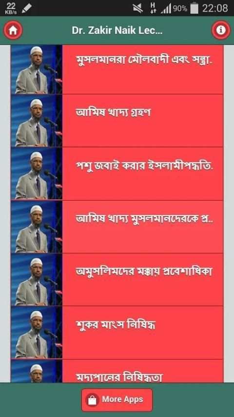 Dr. Zakir Naik Lecture - 1 screenshot 4